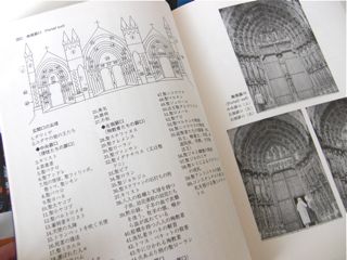 シャルトルのおすすめ書籍